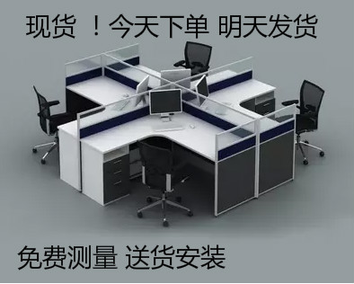 河北办公家具屏风职员办公桌4人位屏风桌电脑桌组合员工卡位北京