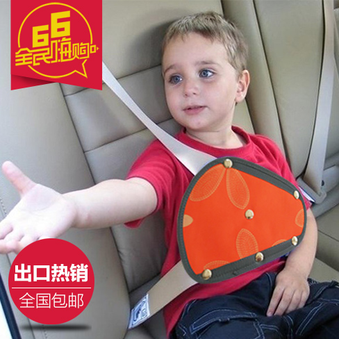 儿童安全带调节固定器 三角形夹套小孩儿童安全带防护盘汽车用品