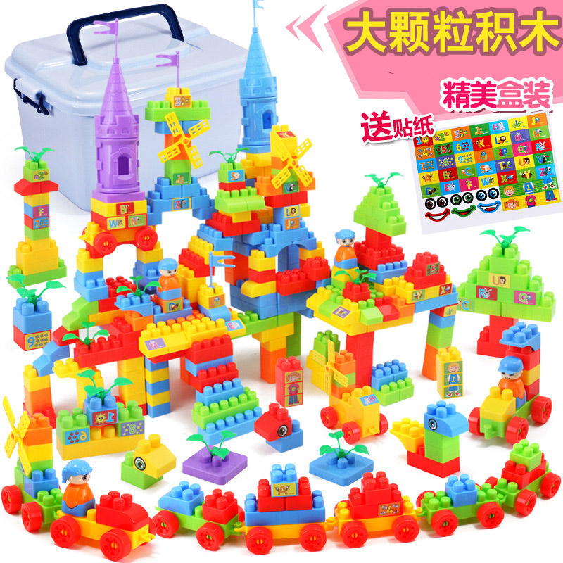 儿童积木玩具早教益智宝宝颗粒塑料拼装插1-2-3-6岁男女小孩礼物