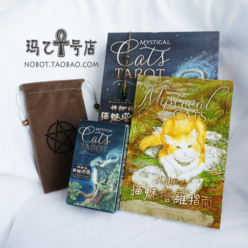 猫魅塔罗 进口经典塔罗牌中文版说明附牌袋解析书 伟特系猫塔罗