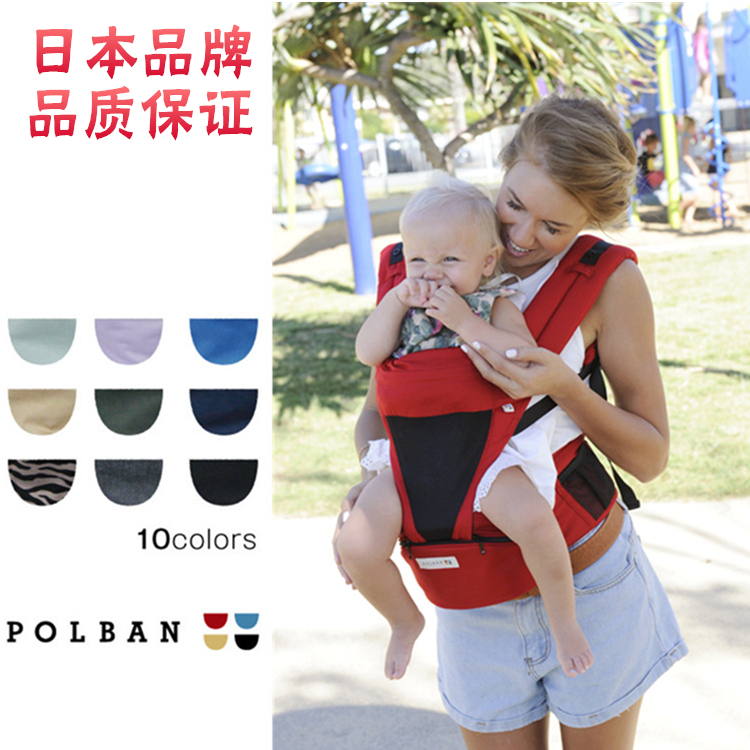 日本lucky正品polban多功能亲子婴儿双肩背带宝宝腰凳透气全棉