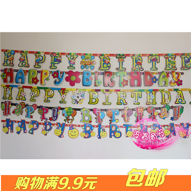 85g生日装饰用品/生日派对用品场景布置 生日横幅条幅