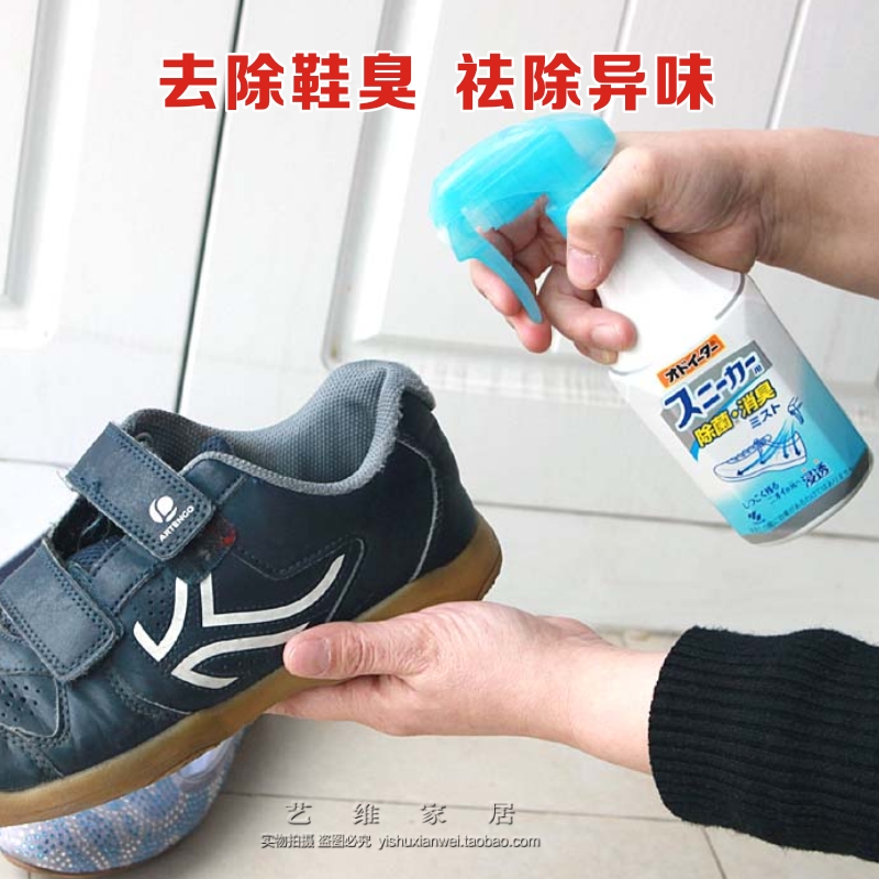 日本进口小林制药运动鞋除臭剂 鞋子臭味喷剂去异味杀菌喷雾剂