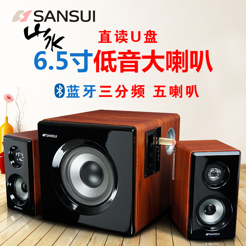 Sansui/山水 GS-6000（60B）蓝牙台式电脑音箱笔记本音响重低音炮