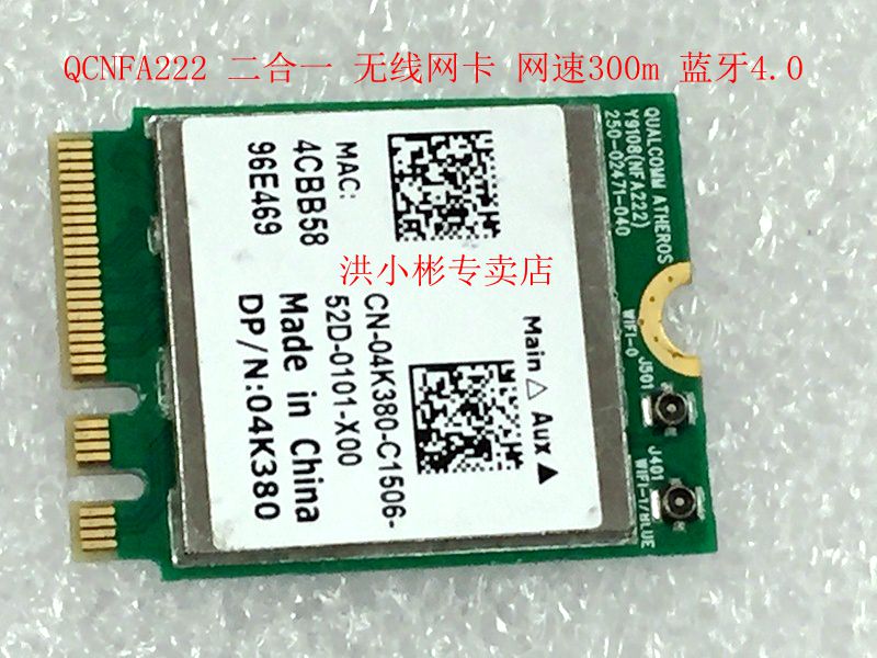 QCNFA222 AR5BWB222 PCIE 802.11a/b/g/n 蓝牙4.0 无线网卡
