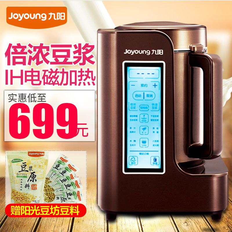 Joyoung/九阳 DJ13B-I6精细静磨电磁加热IH九阳豆浆机正品特价