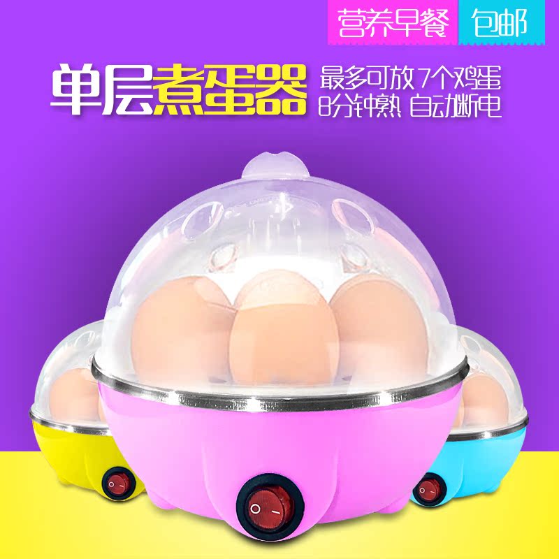 【天天特价】家用多功能煮蛋器自动断电迷你蒸蛋器宝宝蒸蛋羹单层