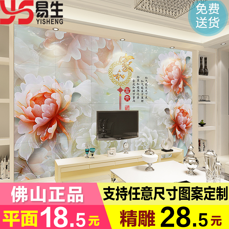 现代中式3d玉雕电视瓷砖背景墙 客厅沙发玉石影视背景墙浮雕 牡丹