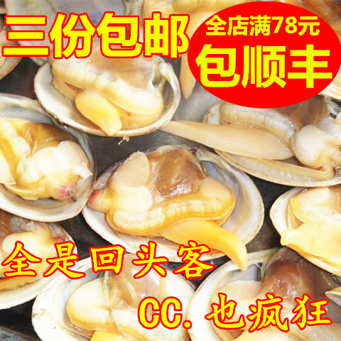 海鲜零食 丹东特产大黄蚬子 扇贝肉 即食蚬子 带壳真空蛤蜊 250g