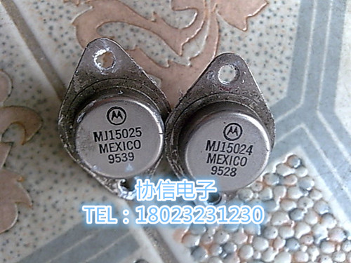 原装拆机 金封音频发烧功放配对管 摩托罗拉 MJ15024 MJ15025保真